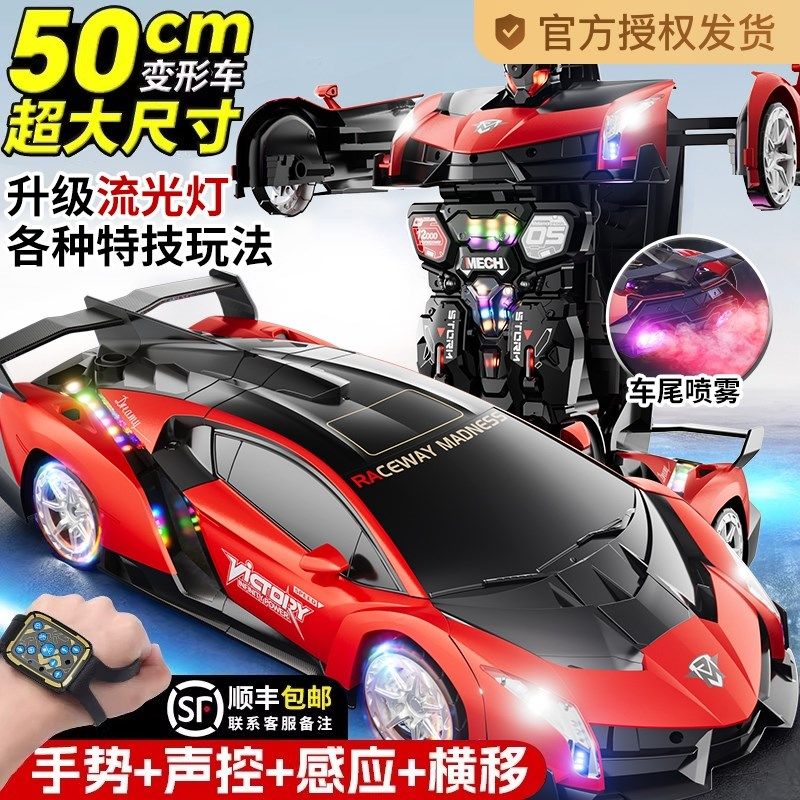 手势感应变形遥控汽车充电漂移赛车金刚机器M人儿童男孩玩具车礼