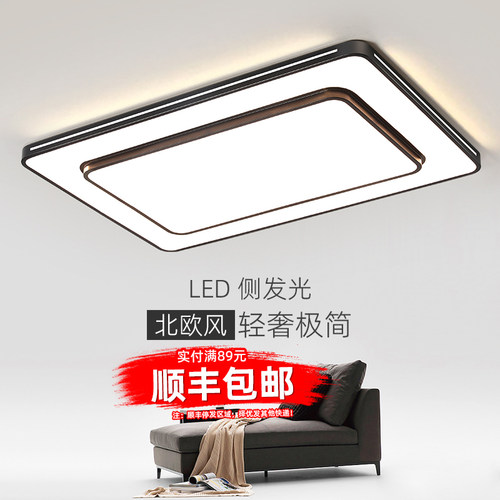 新款客厅灯长f方形主灯LED吸顶灯侧发光卧室灯简约现代饭厅灯具