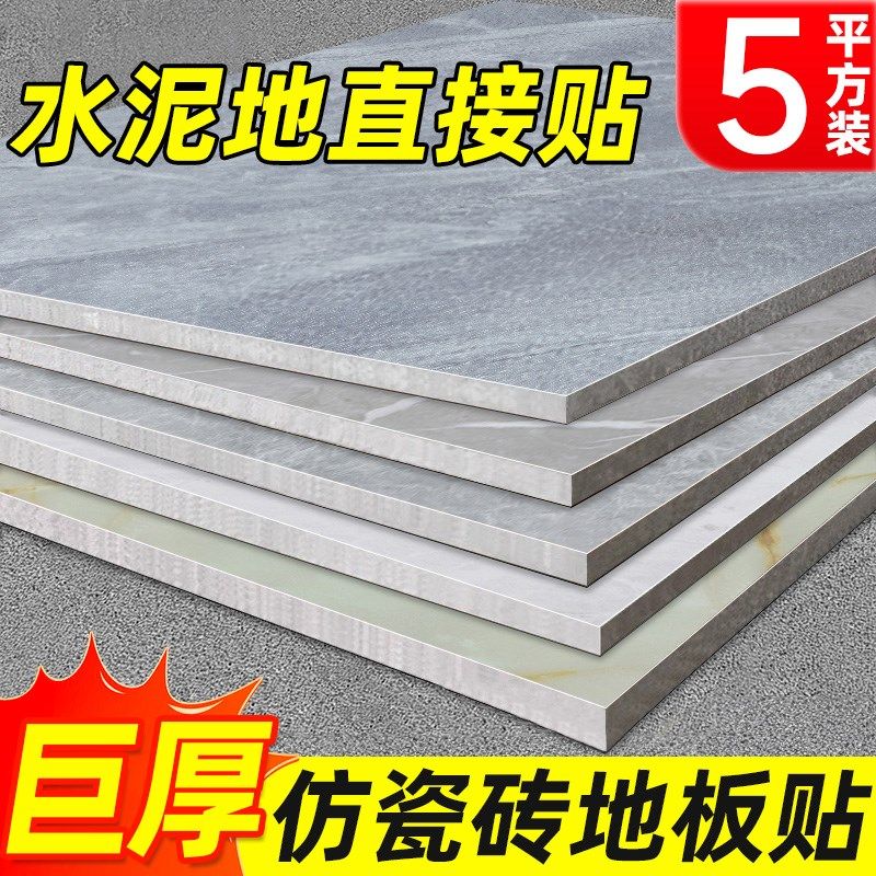 pvc石塑地板贴自粘地砖瓷u砖地板贴加厚耐磨防水防滑地面翻新改造