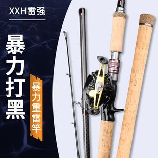 雷强竿套装碳素重雷轻雷打黑鱼竿枪直柄XHM甩锚杆远投海钓抛路亚