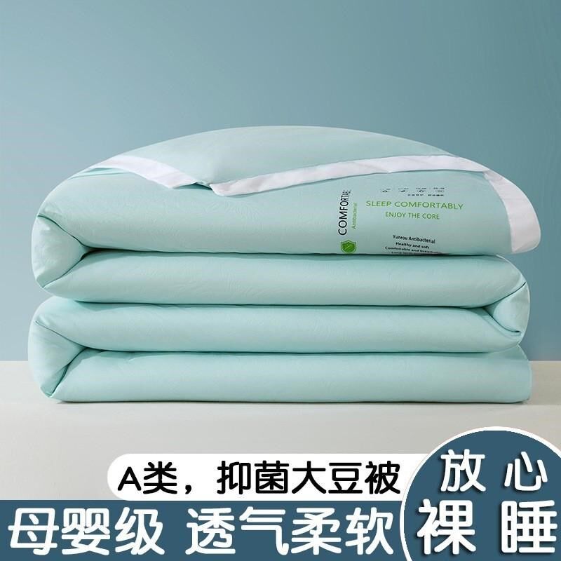 A类母婴级大豆纤维夏凉被夏季空调被J可水洗儿童被子凉感夏被