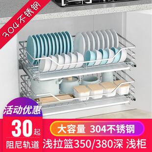 浅拉篮350深304不锈钢800整体橱柜碗碟蓝550厨房拉拦7S00碗篮抽屉