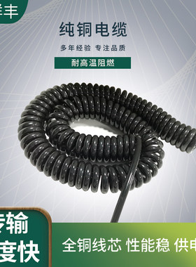 10/12/14芯弹簧线r PU伸缩螺旋线缆国标铜芯电缆线黑色电源线