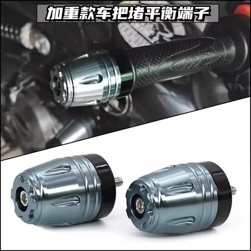适用无极SR250GT把手堵u改装摩托车SR4max平衡端子车把抗震堵头