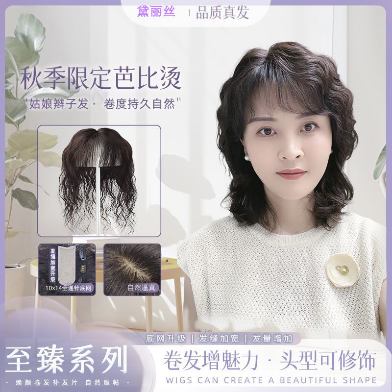 真发假发c女片头顶真发轻薄短卷发蓬松增发量自然无痕遮白发补发