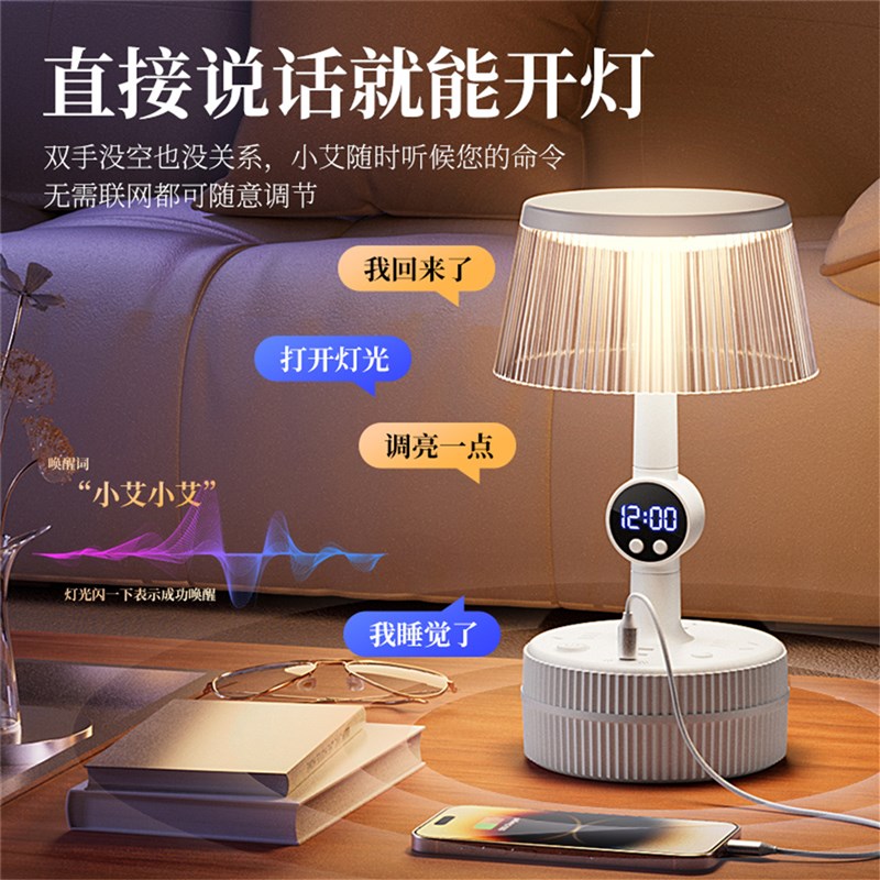 人工智能b语音插座小夜灯卧室家用新款夜间声控灯感应睡眠床头台