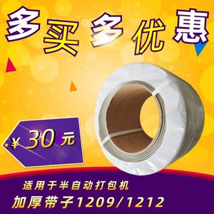 打包带白色d手工PP包装带打包机半自动全自动机用塑料热熔捆扎带