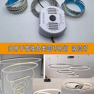 圆环形吊灯吸顶灯替换灯条自贴背胶软灯带并联三色变X光侧发光灯