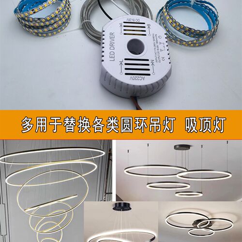 圆环形吊灯吸顶灯替换灯条自贴背胶软灯带并联三色变X光侧发光灯