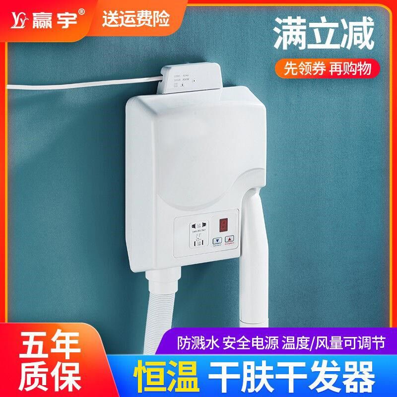 酒店家用浴室卫生间挂壁式干肤器干身器I美发干发电吹风机恒温智