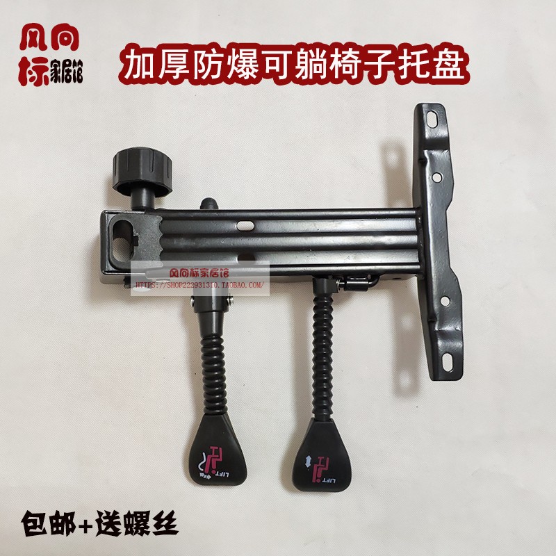 加厚可躺椅子托盘 转椅托盘配y件 办公电脑椅老板椅底盘 可躺托盘