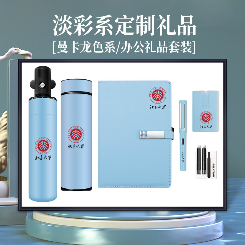 定制笔记本子订做内页办公商务礼品礼盒刻字套装公司会议记事本礼