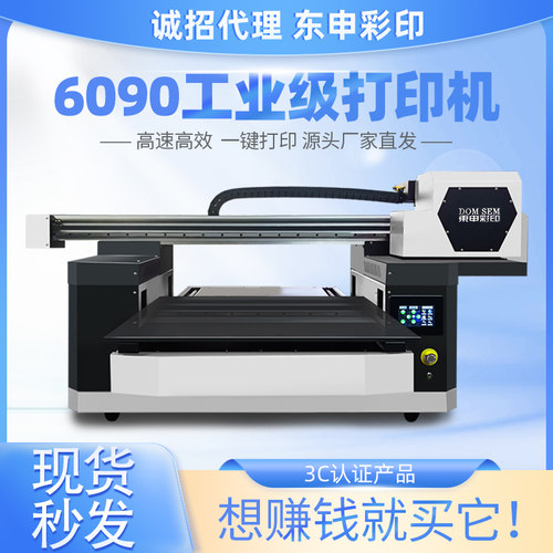 6090小型uv平板打印机水晶标亚克力金属标牌茶叶礼V盒广告印刷机