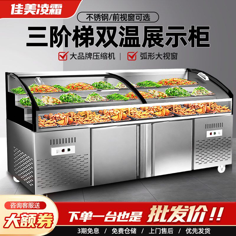 三层阶梯冰台商用k冷藏水果捞展示柜海鲜凉菜保鲜柜烧烤串串点菜