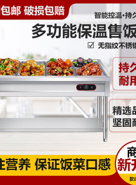 中式快餐保温台商用电加热蒸菜多格汤池L食堂自助打饭不锈钢售卖