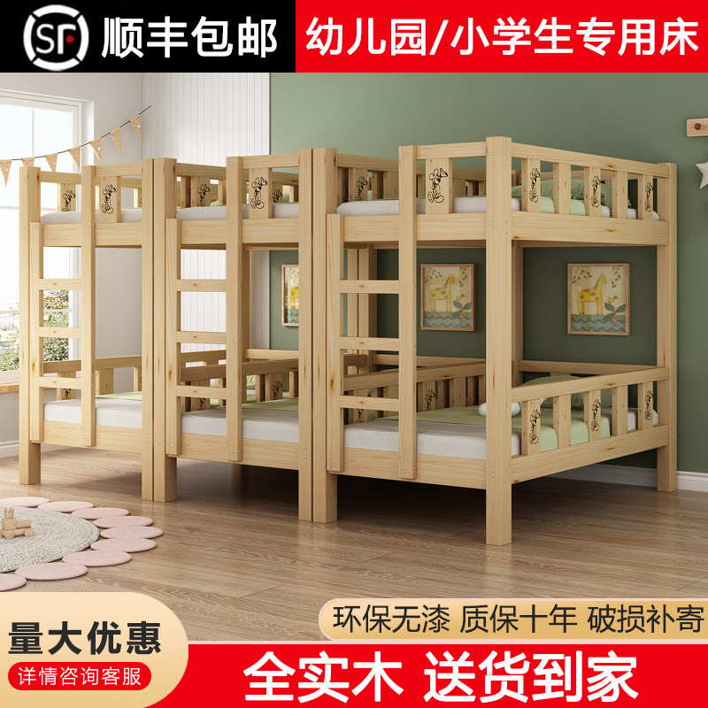 幼儿园专用床双层床实木儿童床小学生高低床托管T班上下铺午睡床