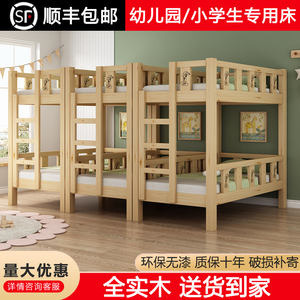 幼儿园专用床双层床实木儿童床小学生高低床托管T班上下铺午睡床