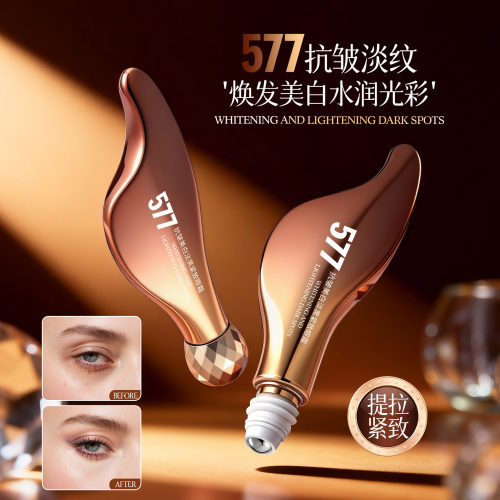 577美白淡黑紧致抗皱眼霜按摩滚珠一抹吸收保湿淡纹