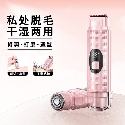 私处剃毛器刮毛刀女生腿毛腋毛电动私密处全身女士专用神器脱毛刀