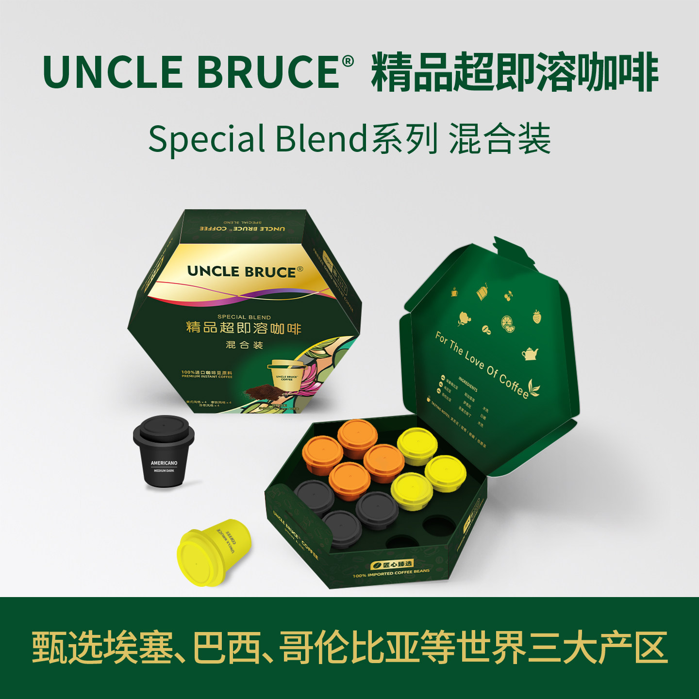 UncleBruce精品超即溶速溶无糖拿铁美式冷萃冻干黑咖啡粉12颗*2g
