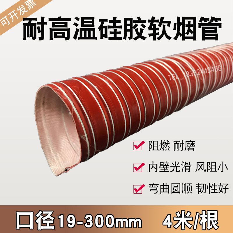 工业耐高温软管红色硅胶通风管阻燃带钢丝排蒸汽热Y气吸风烟道管