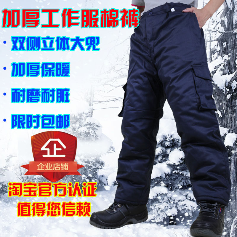 冬季劳保工装棉裤外穿耐磨加厚y加肥加大冷藏库水产防水防寒棉衣