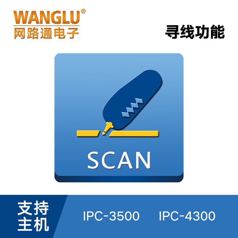 网路通工程宝V6IPC3500/4300/8600/9800L/9900P寻线器功能选配模
