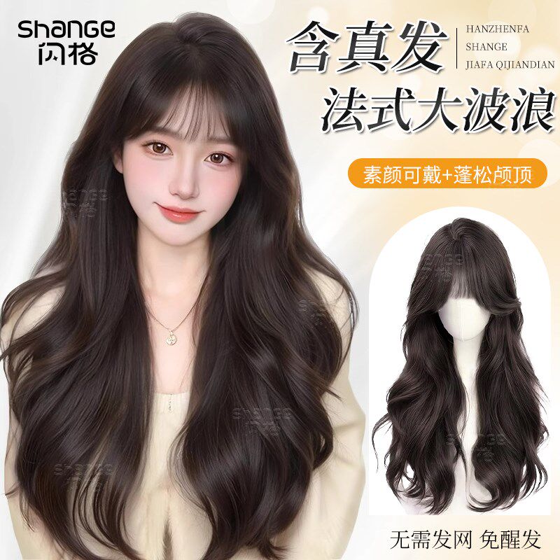 含真发不用戴发网的假发女片头顶蓬松大波浪隐形S无痕全头套补发