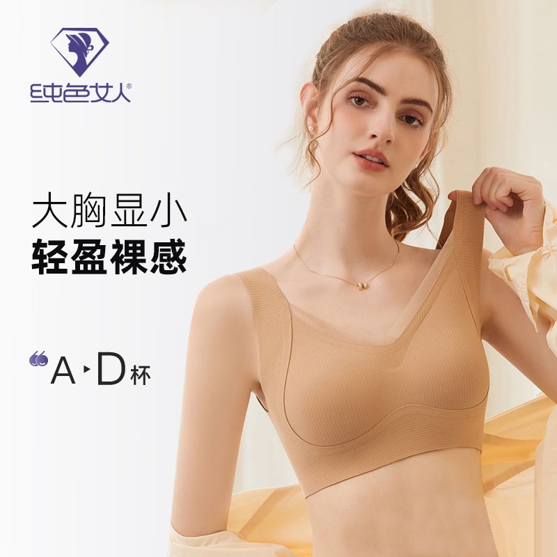 纯色女人无钢圈文胸防震无痕小胸聚拢提拉上M托内衣矫正收副乳薄