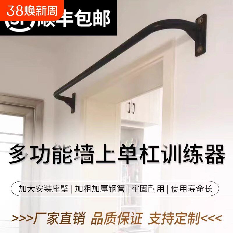 家用室内引体向上单杠墙体壁挂单双杠健身器材室外U打孔式固定墙