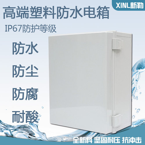 卡扣防水控制箱 i塑料配电箱 防尘防酸电气盒 300*300*180mm密封