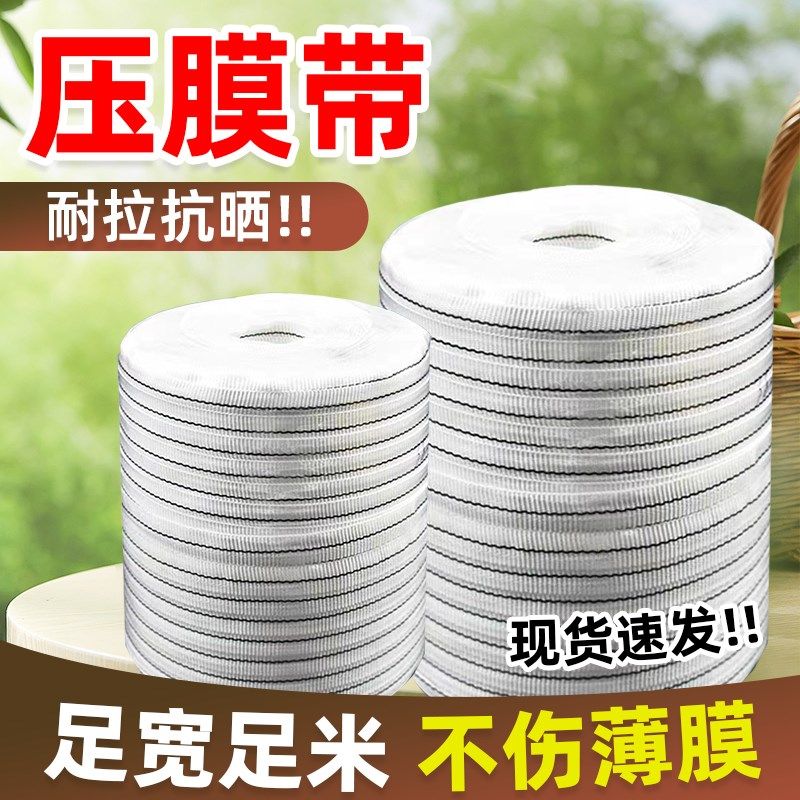 压膜带大棚压膜绳k抗老化绳子塑料大棚专用压膜线养殖大棚配件扁