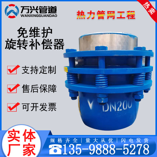旋转补偿器耐高温耐高压热力管道无推力免维护弯路管X旋转补偿接