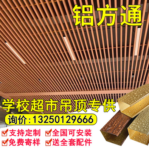 铝方通吊顶天花板自装超市吊顶装饰木纹I铁方通格栅吊顶铝方通型
