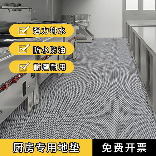 厨房专用c地垫商用防滑防油脚垫整铺防水地毯pvc可擦洗镂空垫子