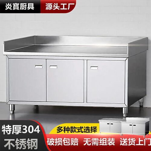 304不锈钢加厚工作台厨房打荷台三边围操作台饭T店餐饮酒店切菜桌