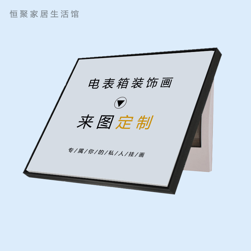 电表箱装饰挂画定制o来图定做尺寸单层配电箱壁画照片打印免打孔