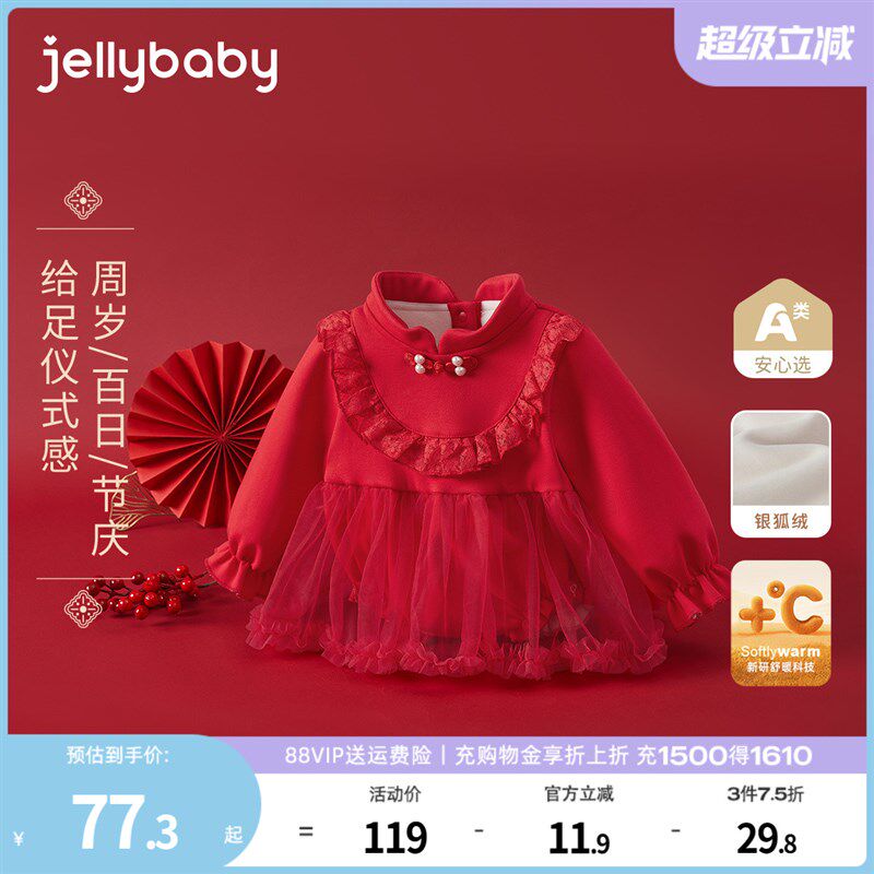 [7A抗菌]婴儿红色连体衣新生儿春秋满月小童秋冬加绒Y喜庆女婴哈