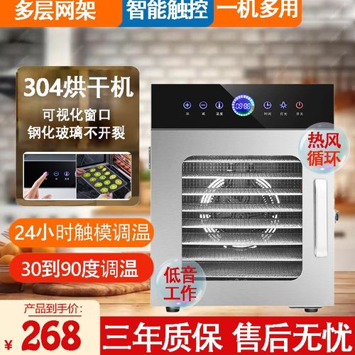 不锈钢水果烘干机食品家用干果机商芒牛肉金银花药材X果蔬风干宠