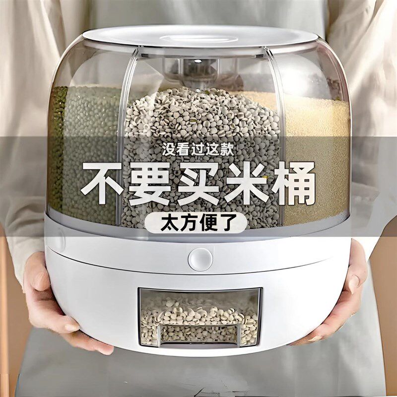 厨房米桶家用粮食可旋转分隔密封罐储存圆形五谷杂粮W分装收纳盒