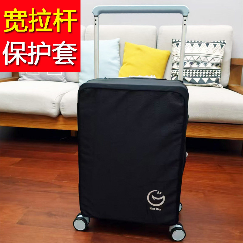 宽拉杆行李箱保护套弹力牛津布中置旅行箱F防尘罩2024/26/28寸耐