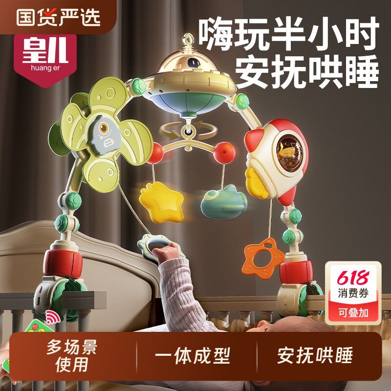 宝宝音乐床铃婴儿新生益智t床头旋转摇铃悬挂安抚推车玩具挂件吊