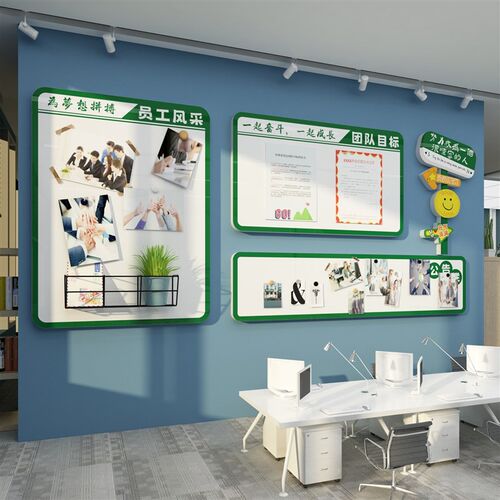 公司企业文化公告示n栏展示板布置员工风采照片背景办公室墙面装