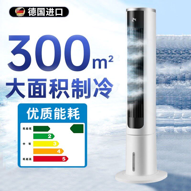 空调扇小型冷风机2024新款宿舍蒸立式静K音发式加冰块制冷塔扇家