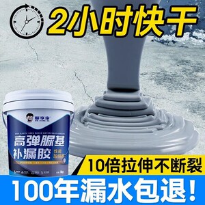 馨享家防水涂g料屋顶防水胶补漏材料外墙隔热房顶裂缝楼顶沥青堵