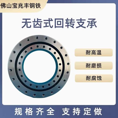 回转小型无齿f支承游乐设备非标设备回转支承环保设备回转支承