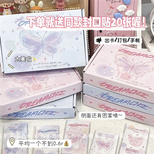 ins彩绘风蝴蝶飞机盒小u卡出卡快递打包盒纸箱礼物包装盒