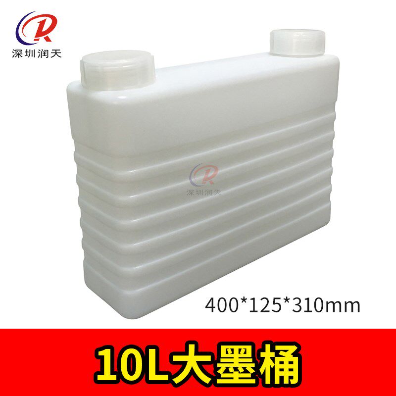 UV喷绘打印机10L大墨桶白墨带搅拌带液位浮球Q一级墨盒废塑料墨瓶