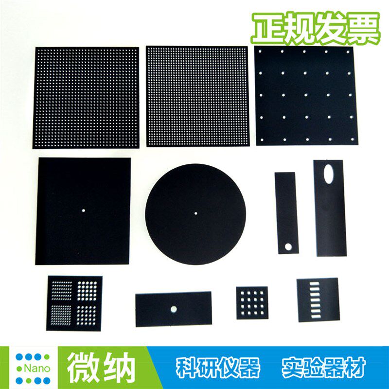 黑色光阑金属掩模版\高精度防反D射光掩模版\不锈钢镀黑掩膜板