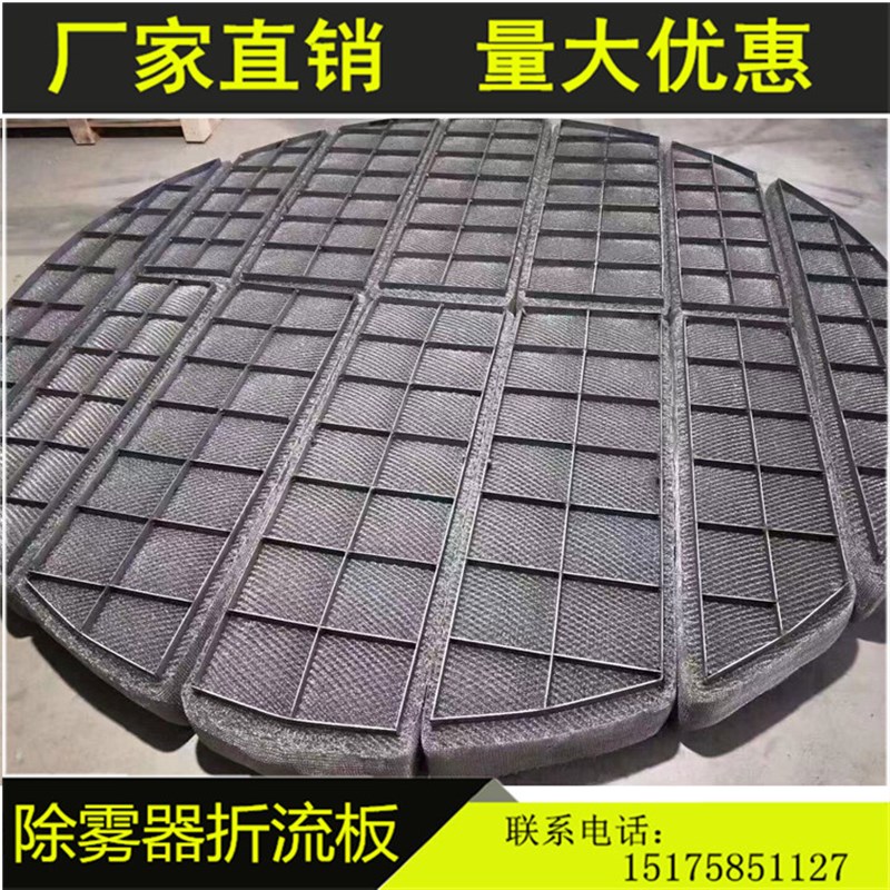 脱硫塔不锈钢除雾器PP丝网除沫水雾分离M除尘器湍流器管束除雾器
